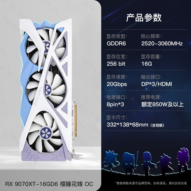 RTX 9070XT 16G Sakura Hitomi H – Pc Gaming Graphics Card Bewertung und Preis